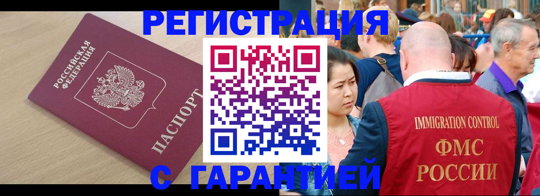 временная регистрация адрес в Назрани