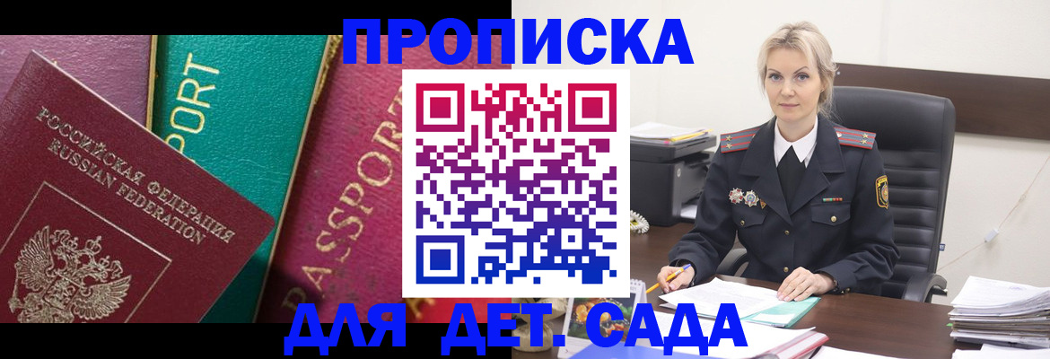 временная регистрация поиск в Назрани