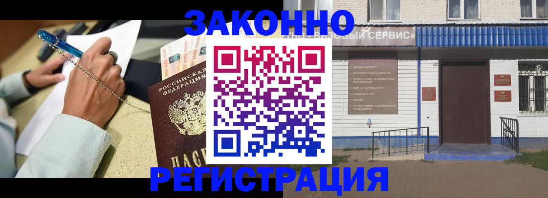 миграционный учет в Назрани