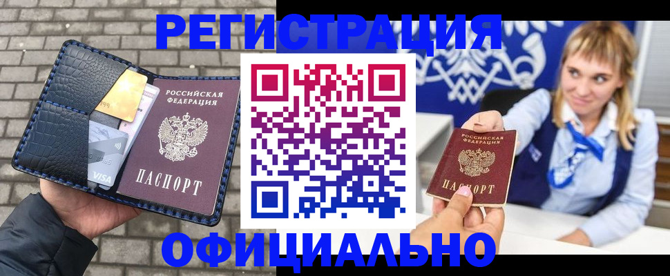 временная прописка в Назрани