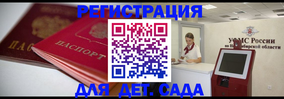 прописка поиск в Назрани