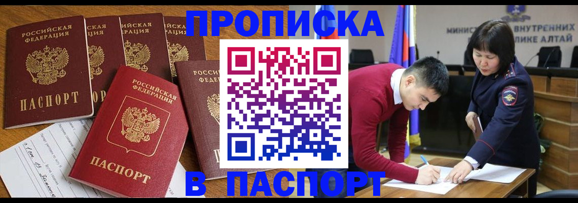 прописка иностранных граждан в Назрани